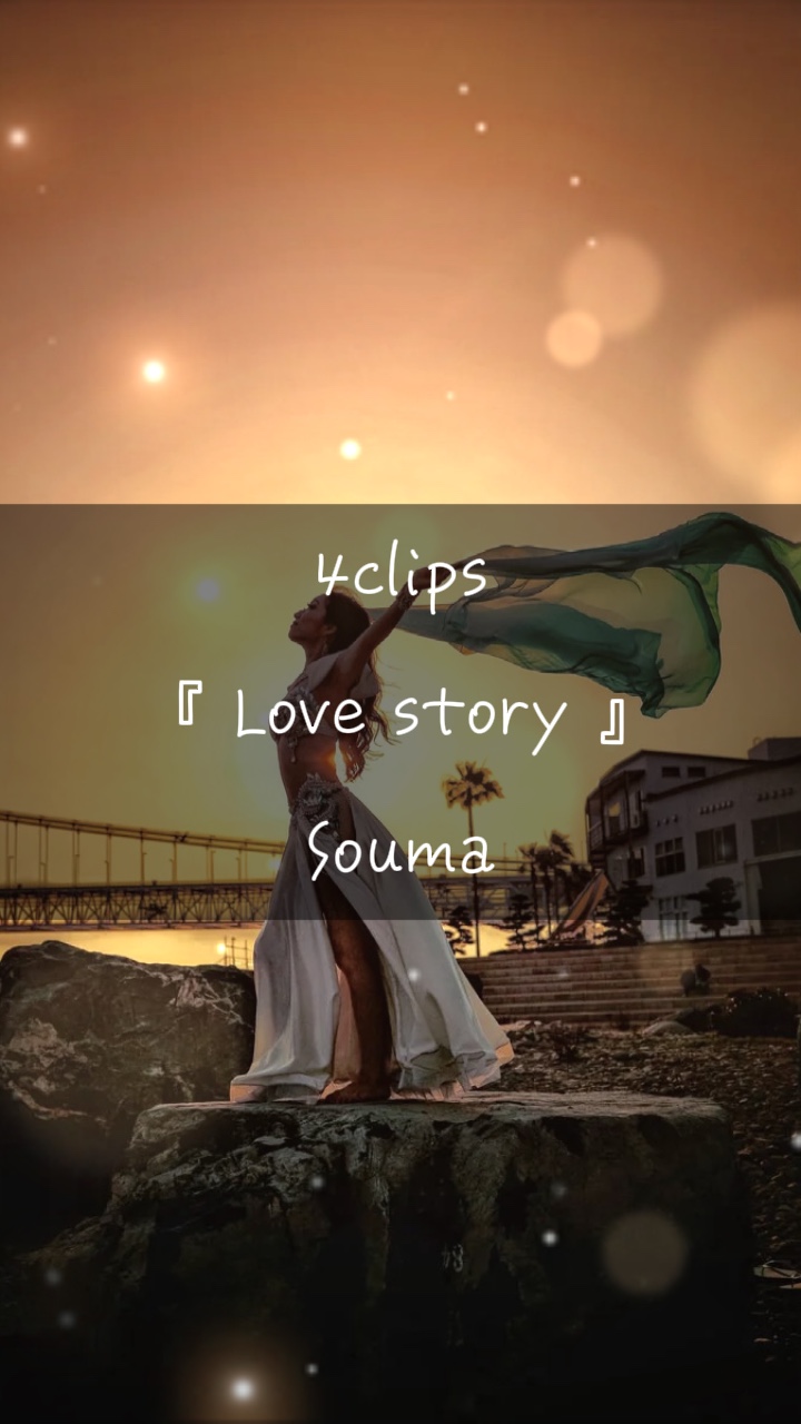 【 4 】 Kwento ng pag-ibig / Souma