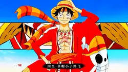 ONE PIECE 