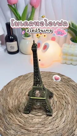 รีวิวบิวตี้🇫🇷💎✨