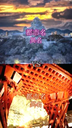 逆転する強さ比べ