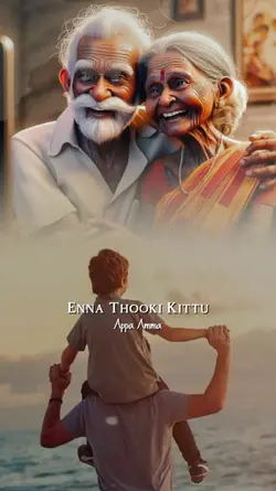 Ore Oru orukulla