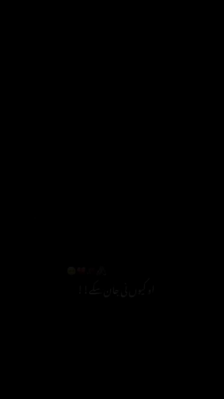 o kyon Nahin jaan 