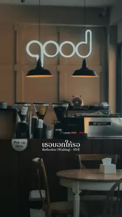 พื้นที่รอข้าม