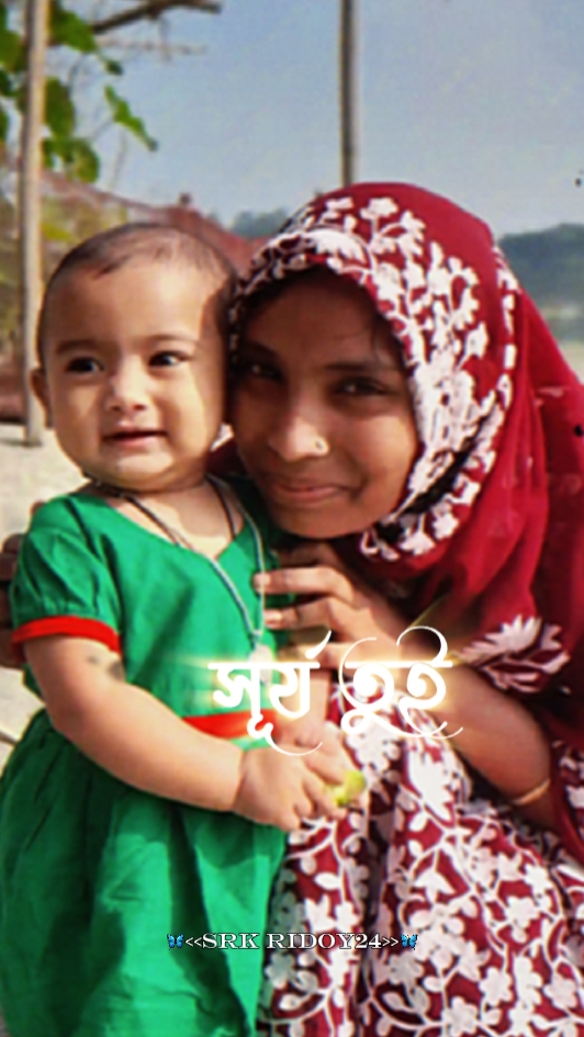 চন্দ তুই সূর্য তুই 
