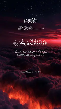 Surah Al-Baqarah