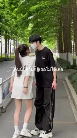 คนนับล้านก็สู้เธอไม่ได้เลย