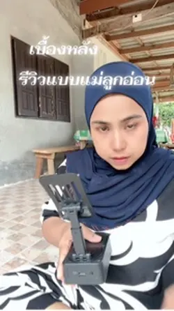 ที่วางโทรศัพท์พร้อมบลูทูธ
