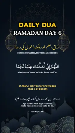 Ramadan day 6 dua 