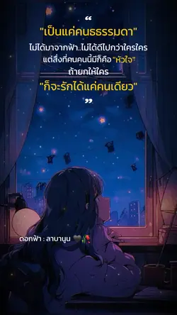 ดอกฟ้า ลาบานูน