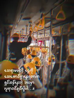 ငွေရှာရအူမယ်