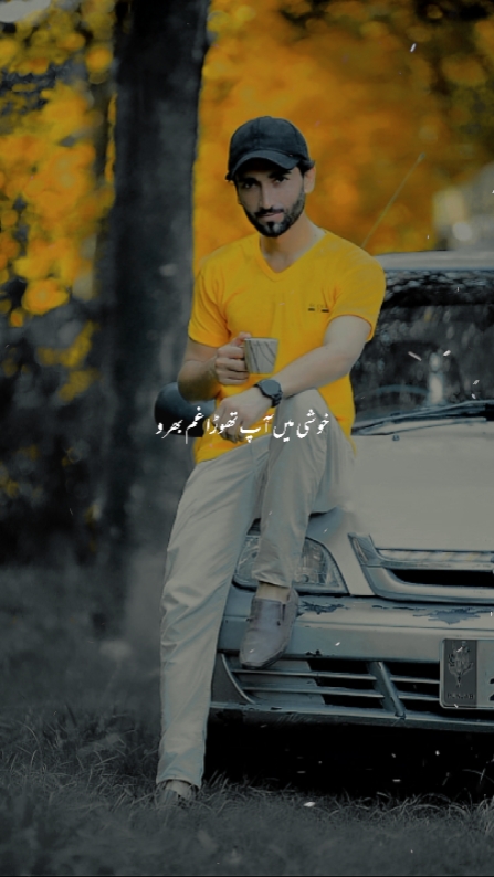 mere trh peyo or jeo