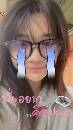 คิดๆ