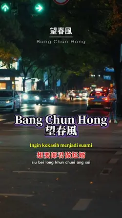 Bang Chun Hong