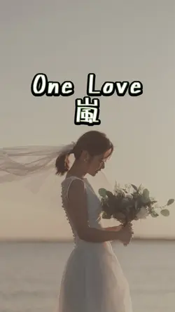 One Love / 嵐