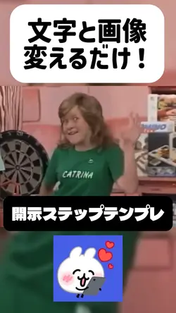 𓏸𓏸開示ステップ