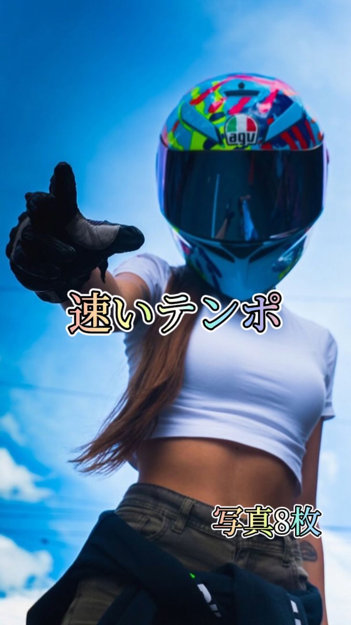 速いテンポ