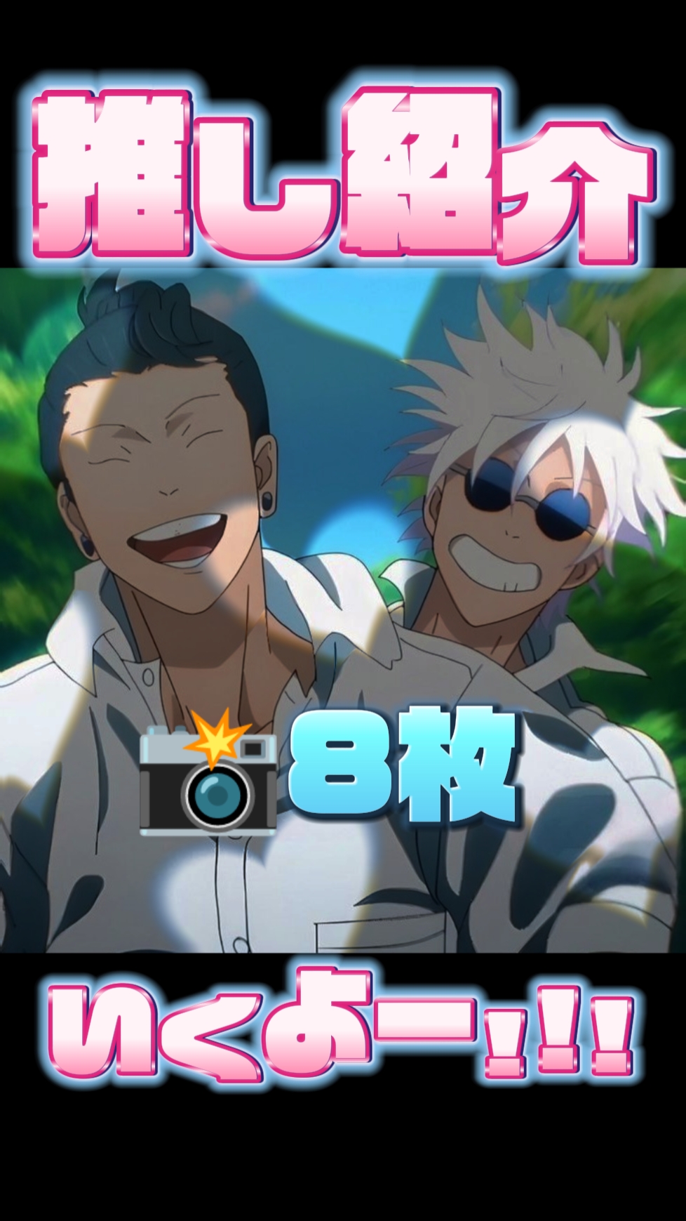 推し紹介！2023年マイ・ベスト！