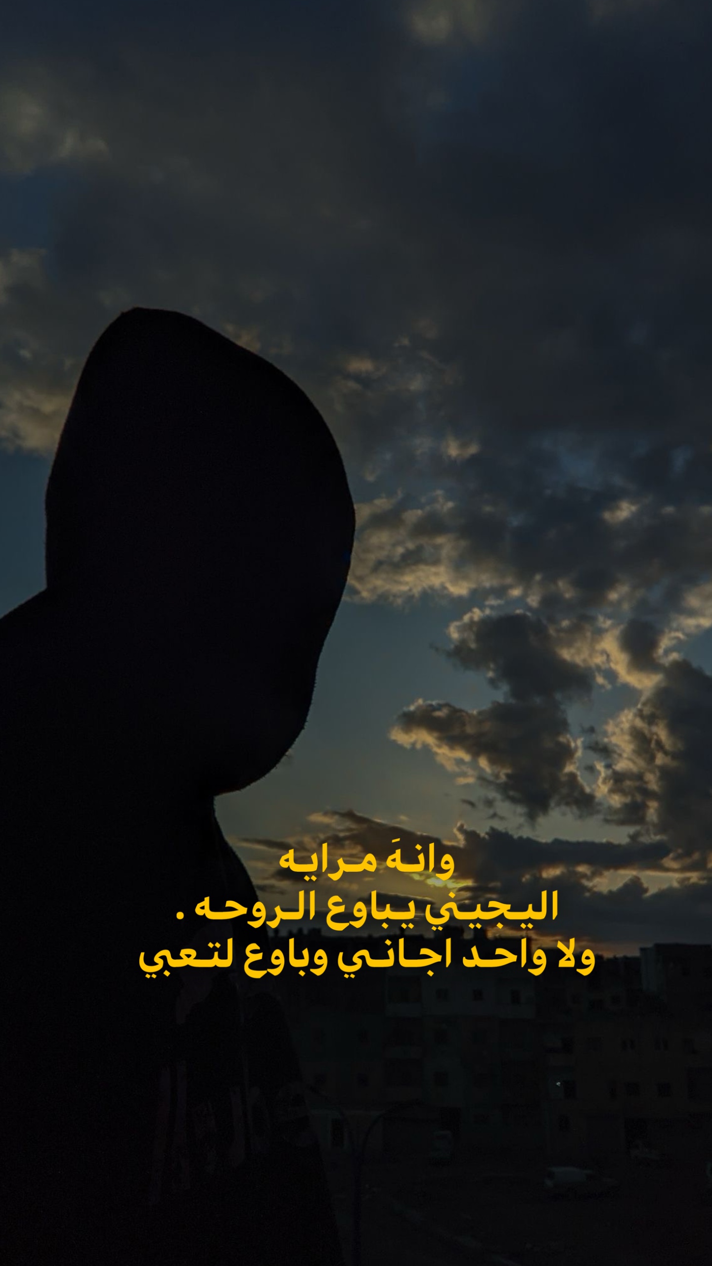 وانه مرايه 🔥