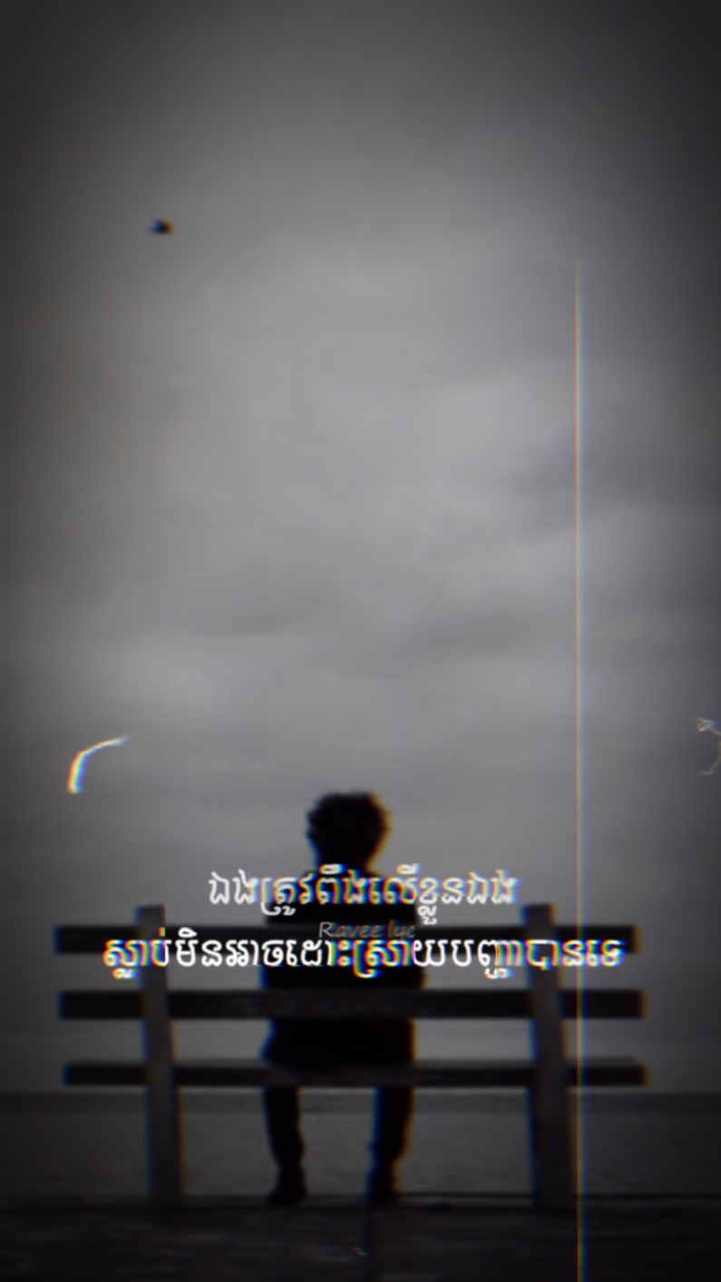 ស្លាប់មិនអាច