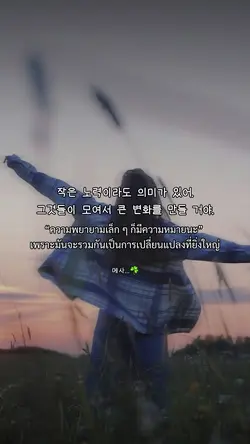ความพยายามเล็กๆ
