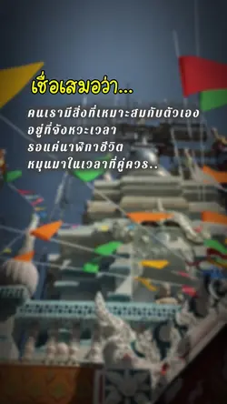รอเวลาที่เหมาะสม