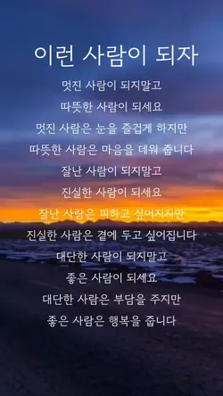 이런 사람이 되자