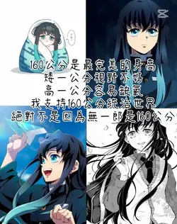 160公分