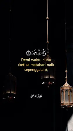 Surah Ad Dhuha