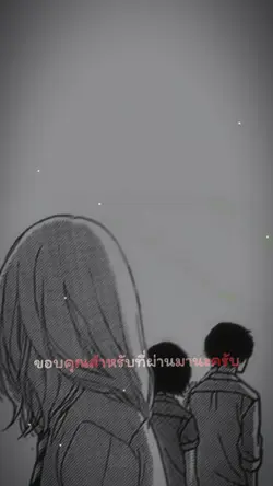 สาเหตุที่เลิกกัน?