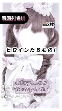 🎵ヒロインたるもの！