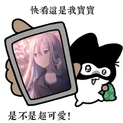 秀照片晒對象