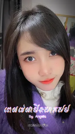 ពេលវេលាមិនសាកសម Angella🥀😞