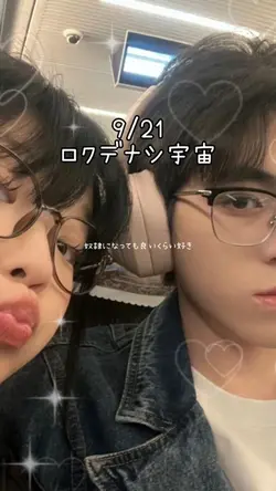 9/21 ロクデナシ宇宙