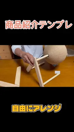 無料で使える!商品紹介テンプレ(55秒)