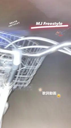 MJ Freestyle🔥