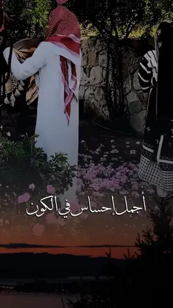 ▫️أجمل احساس▪️مكس