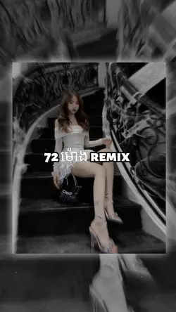 72 ម៉ោង remix
