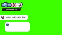 애교 죄송함댜....