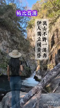 帖比崙溪