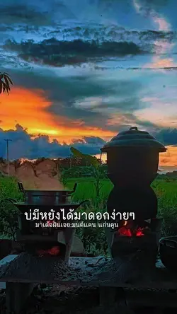 มาเด้อฝันเอย