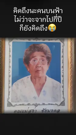 คนบนฟ้า😭