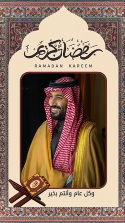 رمضان كريم