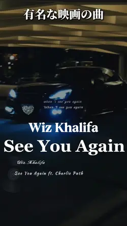 see you again