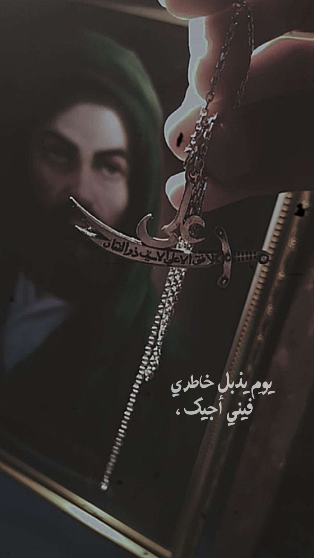 يومي يذبل خاطري 