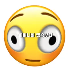 개학 뭐냐구요;;