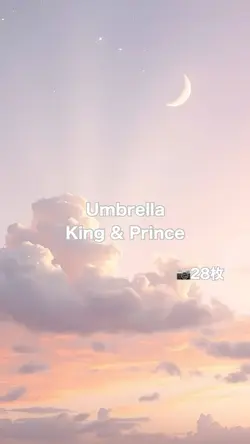 Umbrella