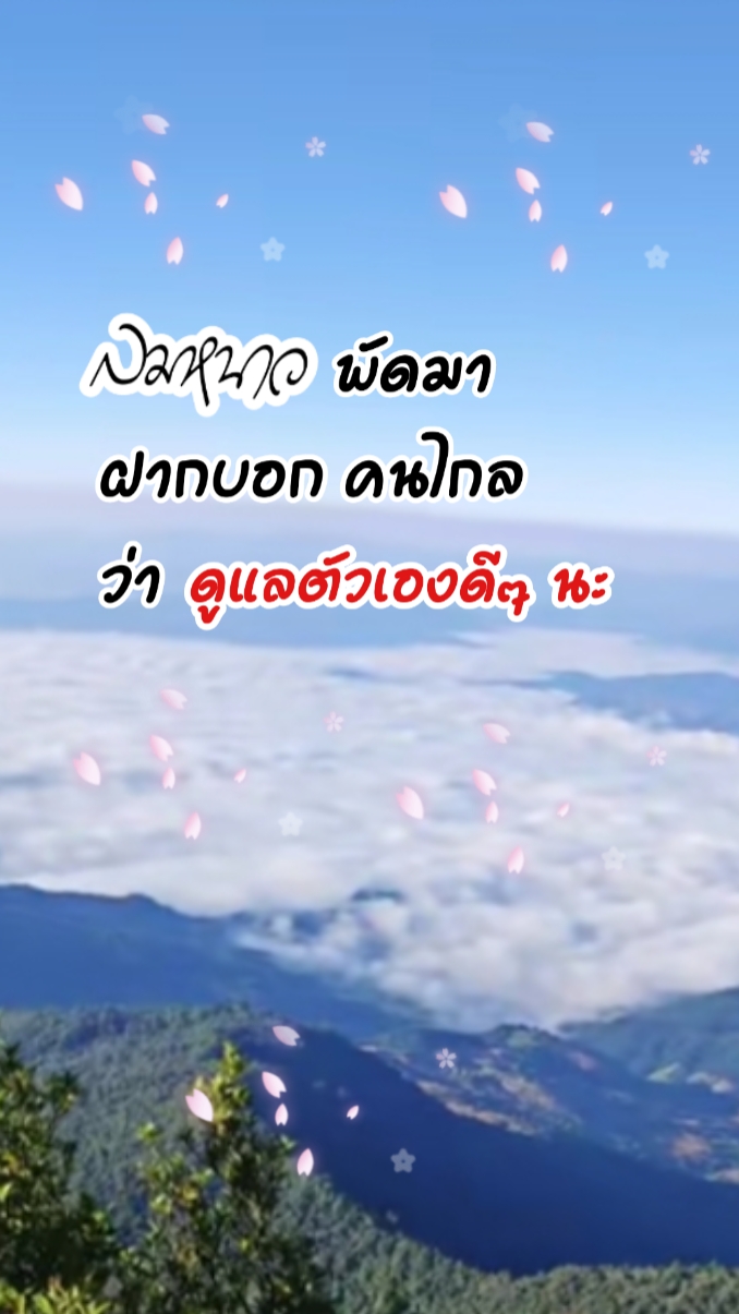 ลมหนาว