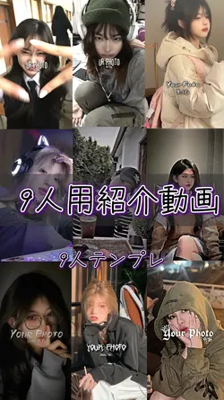 9人用です!
