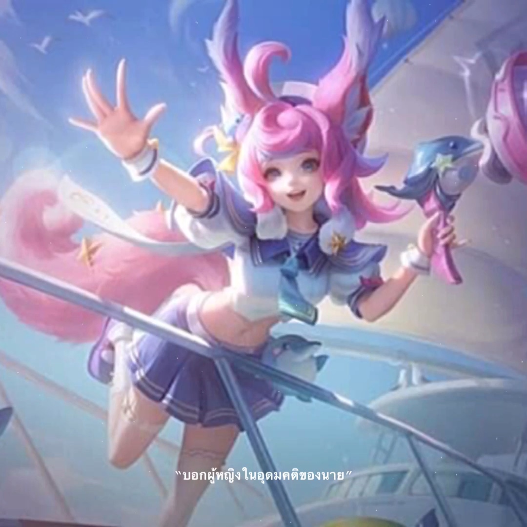 ผู้หญิงในอุดมคติ