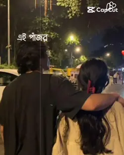 Bangla Romantic Song